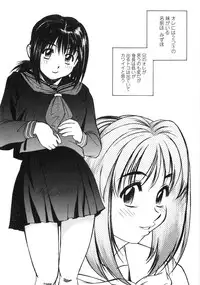 [Fuji Katsupiko] Piko Maniax