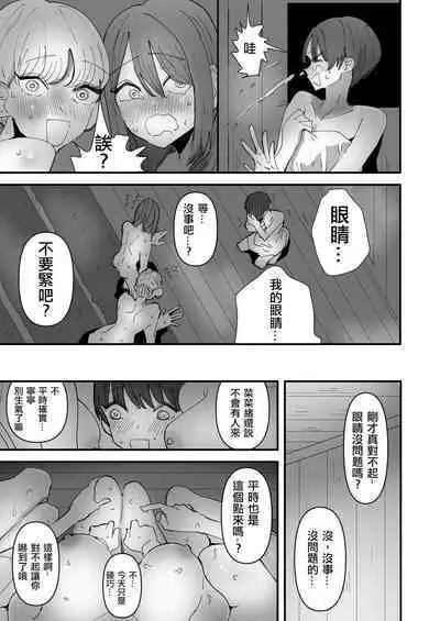 Yuri Sauna de、Toto nou。 | 在百合桑拿中整頓