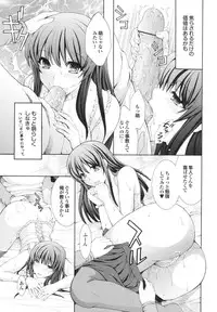 [Hibari Rei] Kanjuku Bishoujo Milkgake/ Kanjuku Bishoujo Mirukugake