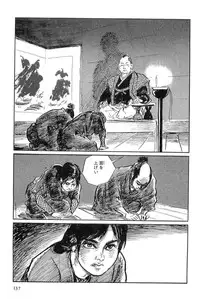 [Koike Kazuo, Kojima Goseki] Hanzou no Mon Vol.3