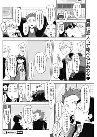 COMIC HOTMILK 2017-04 [Digital]