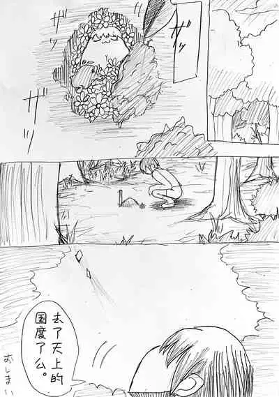 麻利掐的朋友【后篇】Hecipher汉化