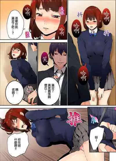 Ima Kara Irerukedo, "Sakippo Dake" Dakara Sex Janai Yo. | 雖然現在就要插入,但只有「前端」而已並不是嘿咻喔。 1-12 Complete