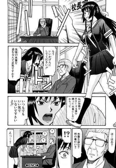 Itazura Senyou Hanahira Seitokaichou