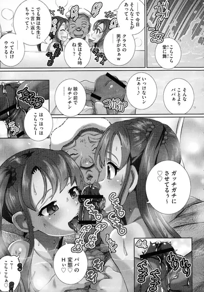 Nenmaku Choukyou Seitokai