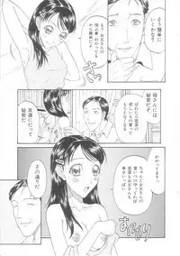 [Anthology] Musumeyo