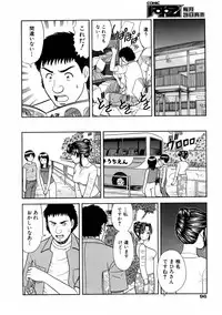 COMIC AUN 2006-01 Vol. 116