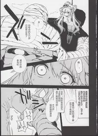 (C86) [Hitotosensou (Hitotose Rin)] Nessa no Kenshi nite (Sennen Sensou Aigis) [Chinese] [Him.Pro]