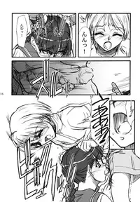 [MEKONGDELTA] カズくんとお姉ちゃん。