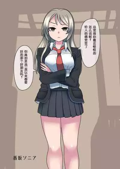 Cool Bishoujo Remodeling Ch1-23