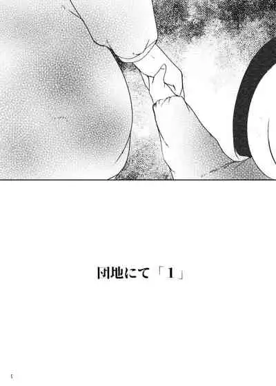 事案発生Re:04 +シン・事案発生01