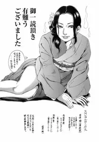 [Takumi] Dareka no Okusan