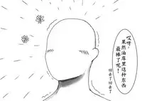 おやっこゆっくり(イヒ物係)(Chinese)