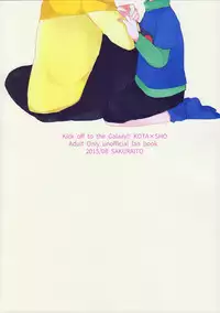 (C89) [Sakuraito (Utana)] Bukiyou na Bokura (Ginga e Kickoff!!)