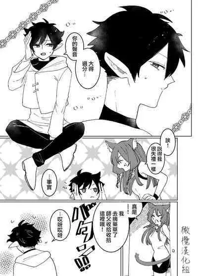 Hoshi wa Yoake to tomoni. | 星与黎明共此时。