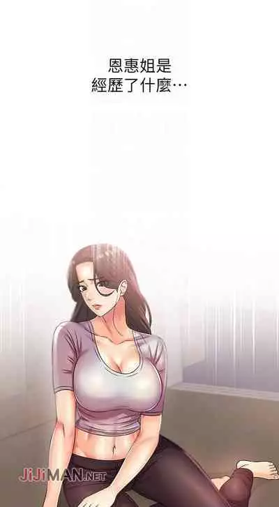 【周三连载】超市的漂亮姐姐(作者:北鼻&逃兵) 第1~32话