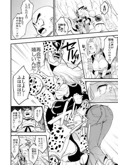 Cell no esa sucking love