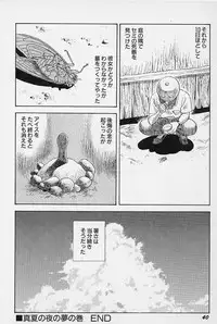 [Kondom] Bondage Fairies Vol. 3