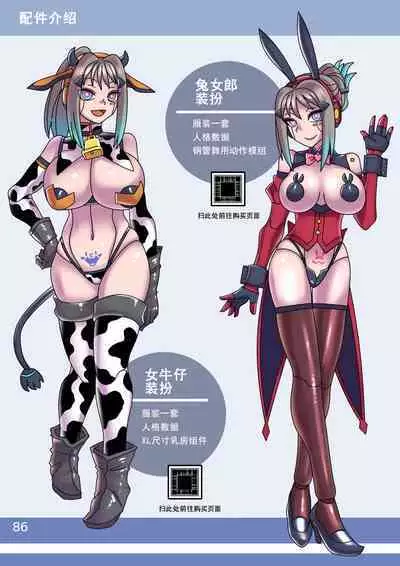 Cool Bishoujo Remodeling Ch1-23