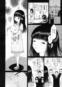 COMIC LO 2004-03 Vol.04