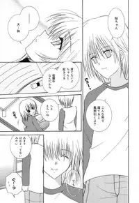 [Anthology] Pure Petit Vol. 18