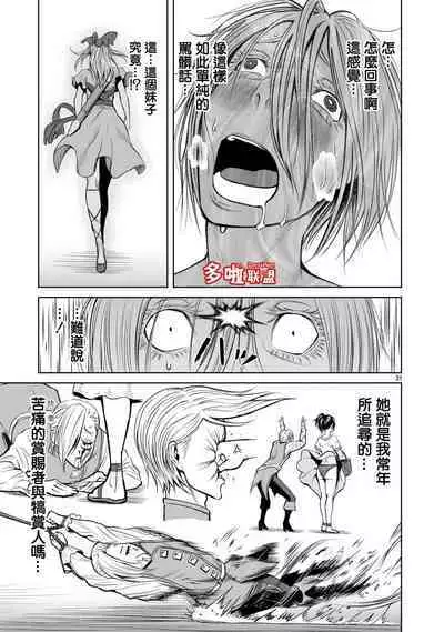 蔷薇园传奇 01-08 Chinese