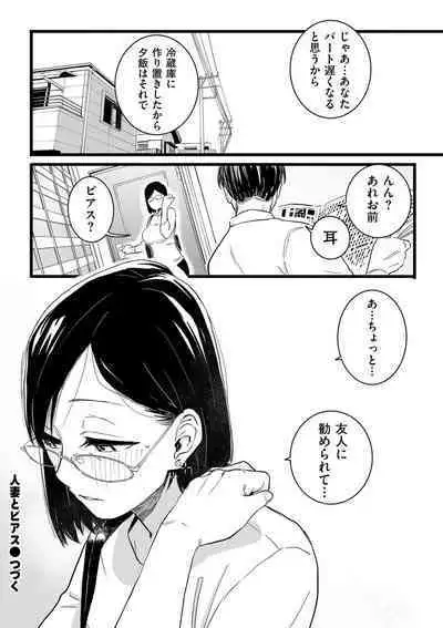 COMIC Kuriberon DUMA 2023-10 Vol.53