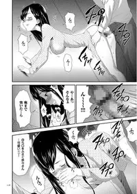 [Kouzuki Rio] Kono JK Misshitsu ni Tojikomete Mechakucha ni Shitakunai? [Digital]