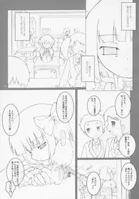 [Ororiya Enpitsudou] Child Sex.