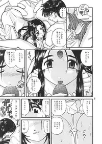 [Studio Wallaby (Bonehead)] Ah! Megami-sama no Nichiyoubi (Ah! My Goddess)