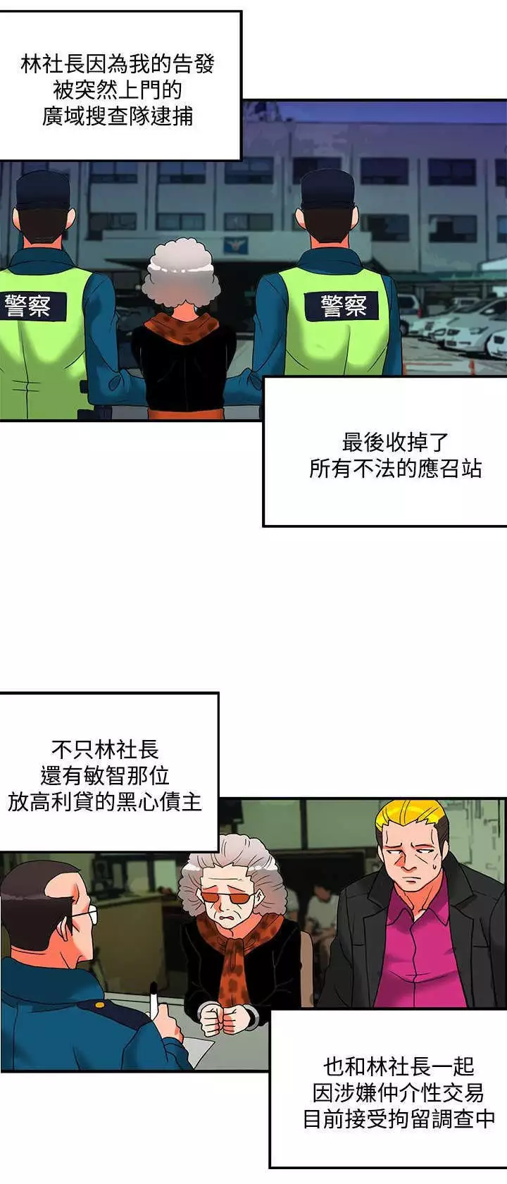 30cm立约人 第二季