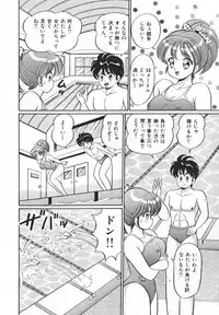 [Watanabe Wataru] Houkago no Bakunyuu Hatsutaiken