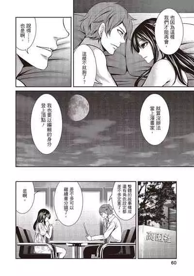 Pen to Kanojo to Amai Wana 1