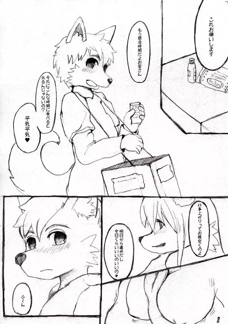 Kitsune no Anegohada