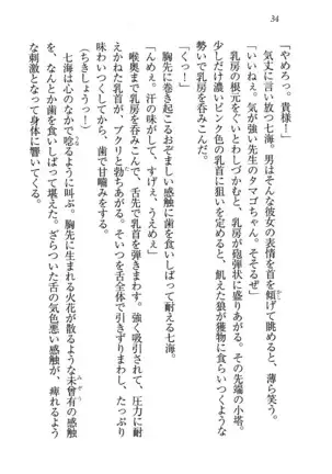 せんせい～W授業