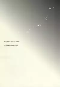 (C88) [Takamachi (Zenra)] Kyokugen Kouchi no Kemono Kouhen (Haikyuu!!)