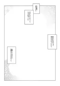 [clear glass (menimo)] Kite Mite Sawatte ☆ (Heart Catch Precure!)