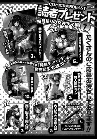 COMIC Kairakuten BEAST 2015-07
