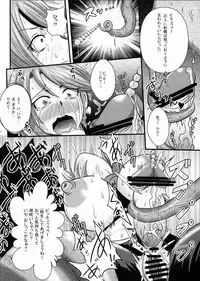 (C82) [Akuochisukii Kyoushitsu (Akuochisukii Sensei)] Purikyua Haijyo Irai Zenpen (Pretty Cure)