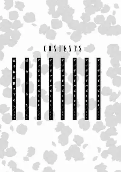 Undead Pappy | 吸血鬼爸比