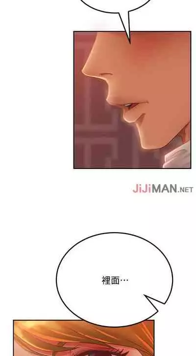 【周六连载】不良女房客（作者：Overlab studio） 第1~24话