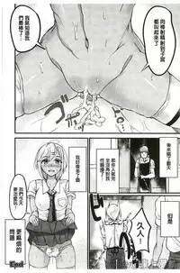 [Anthology] Bessatsu Comic Unreal Teisou Kannen Gyakuten Hen [Chinese]