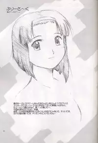 [Haiboku Kamen] Locomoto 01 (Ah! Megami-sama/Ah! My Goddess)