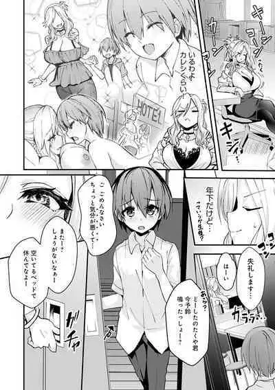 ギャルみまみれ【DLsite限定特典付き】