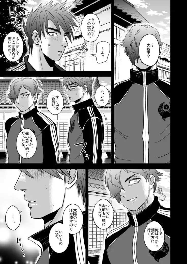 Non-stop Ryoujoku SEX Meibutsu Ookanehira, Kyokusei no Sho