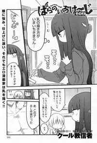 COMIC Anthurium 010 2014-02