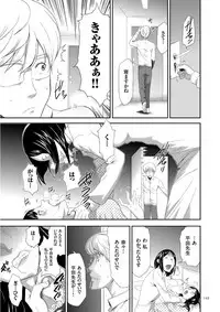 [Kouzuki Rio] Kono JK Misshitsu ni Tojikomete Mechakucha ni Shitakunai? [Digital]