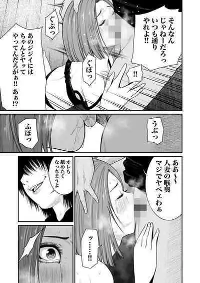 悪事の代償~秘密を握られた女たち~ 1-15