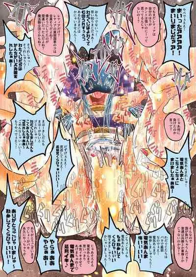 [Udokurokujou] Madouhyouki Retia Nakayoshi Hard [Digital]