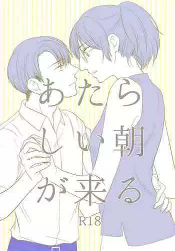 [Haruhara] [Rivuahan Web Sairoku] Atarashii Chou Ga Kuru